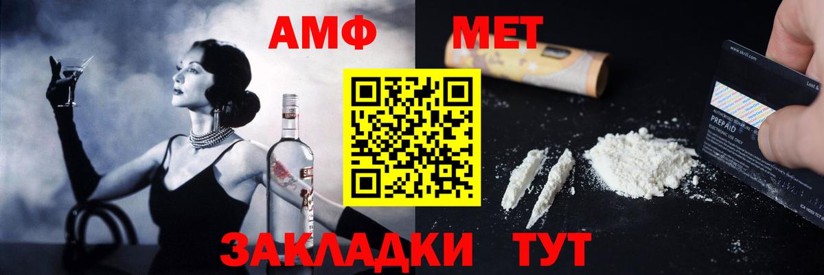 АМФЕТАМИН 98% Чайковский