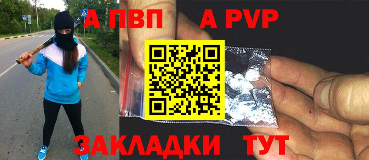 Чайковский  А ПВП СК  А ПВП кристаллы  Вход с VPN  Alpha PVP мука 