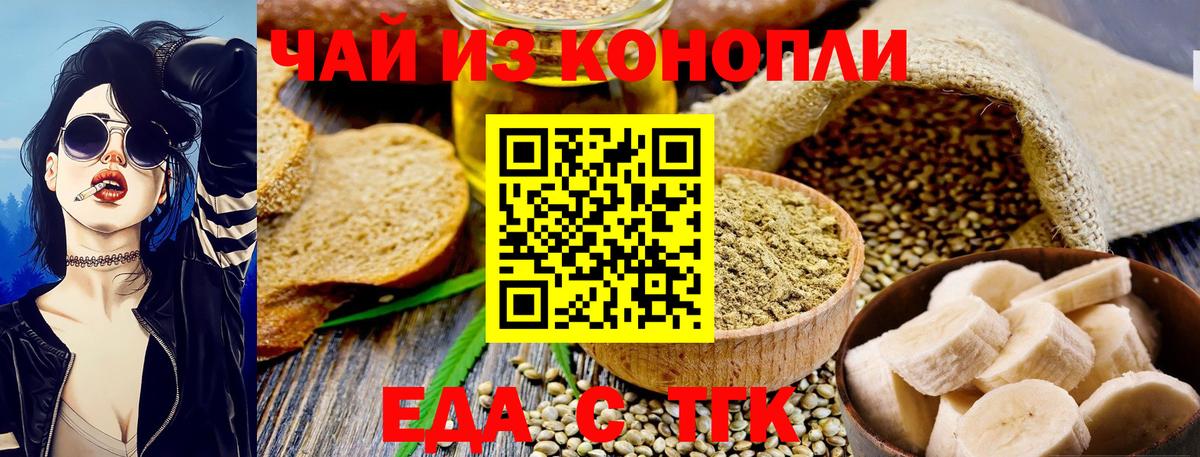 Canna-Cookies марихуана  Вход с VPN  Чайковский 