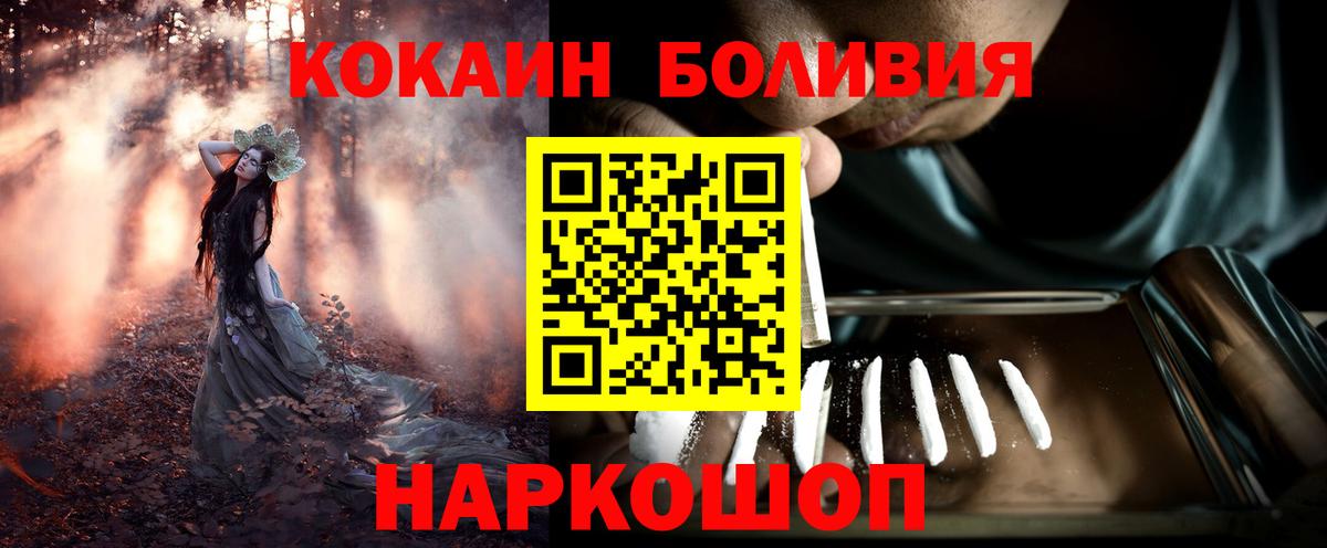 КОКАИН Перу Чайковский