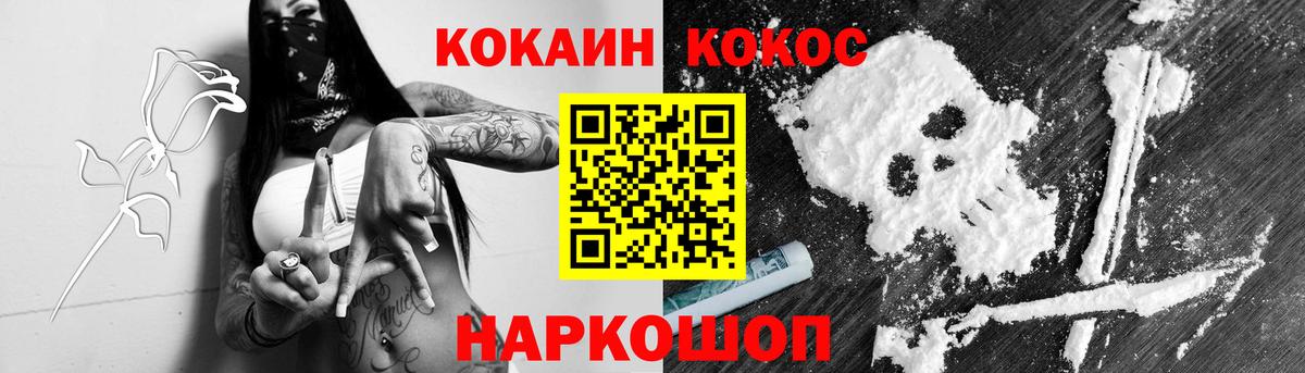 КОКАИН Эквадор  Cocaine Columbia  Вход с VPN  Кокаин  Чайковский 