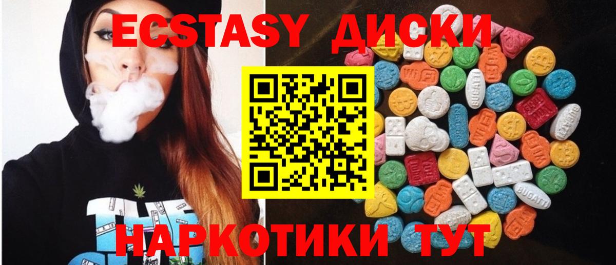 ЭКСТАЗИ VHQ  Вход с VPN  МЕГА вход  Экстази  Чайковский  Ecstasy 250 мг 