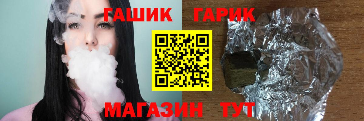 ГАШ Изолятор Чайковский