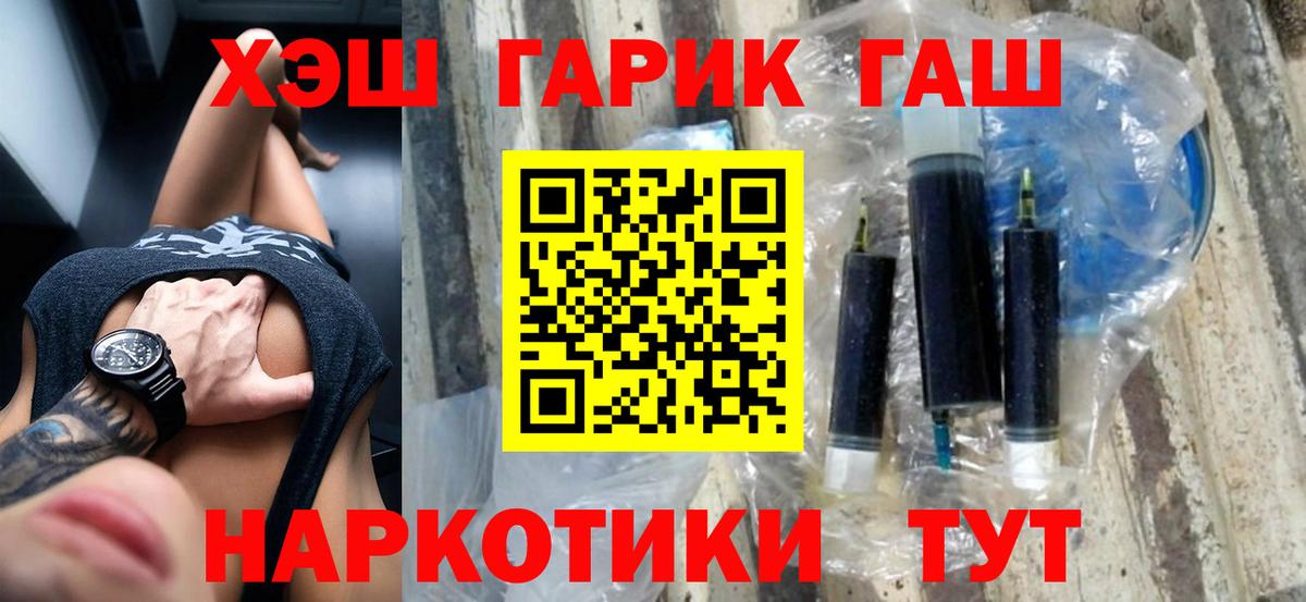 Чайковский  ГАШ  Вход с VPN  Гашиш AMNESIA HAZE 
