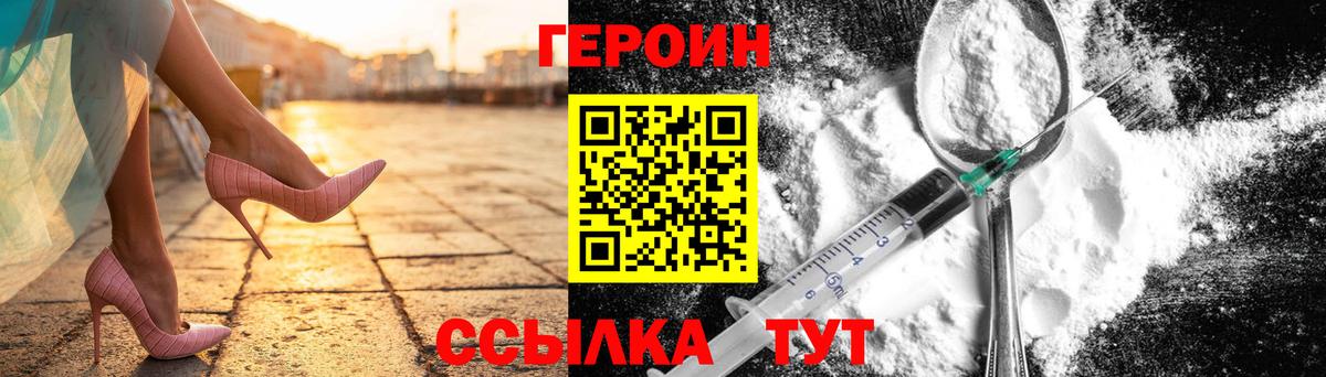 Героин афганец Чайковский