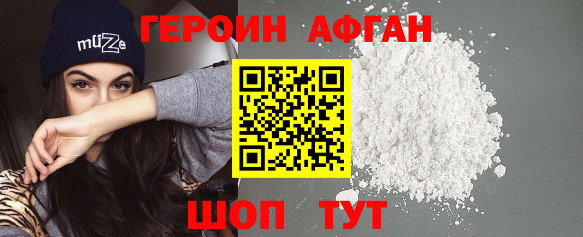 ГЕРОИН  Героин гречка  Вход с VPN  Чайковский 