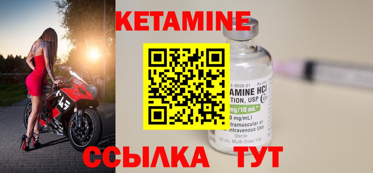 КЕТАМИН ketamine  Вход с VPN  Чайковский 