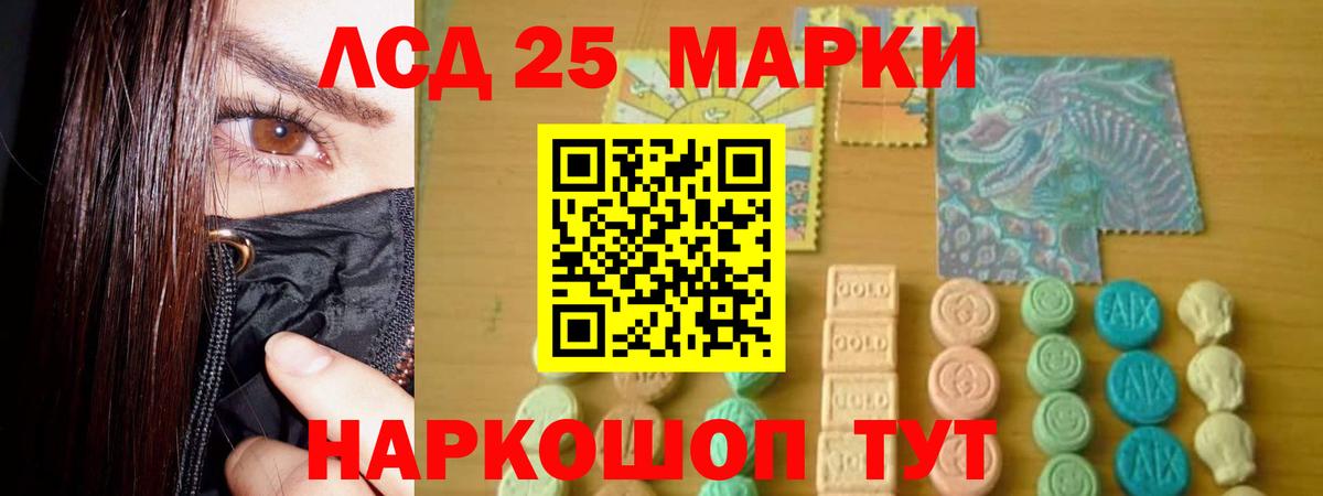 Лсд 25 экстази кислота Чайковский