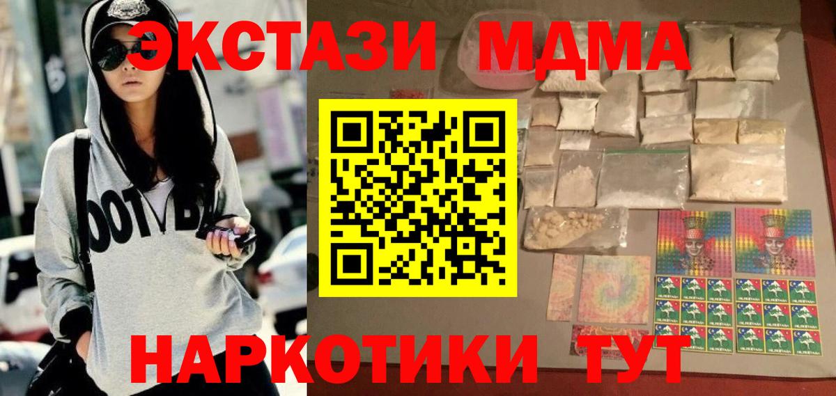 MDMA VHQ  MDMA молли  Вход с VPN  Чайковский 