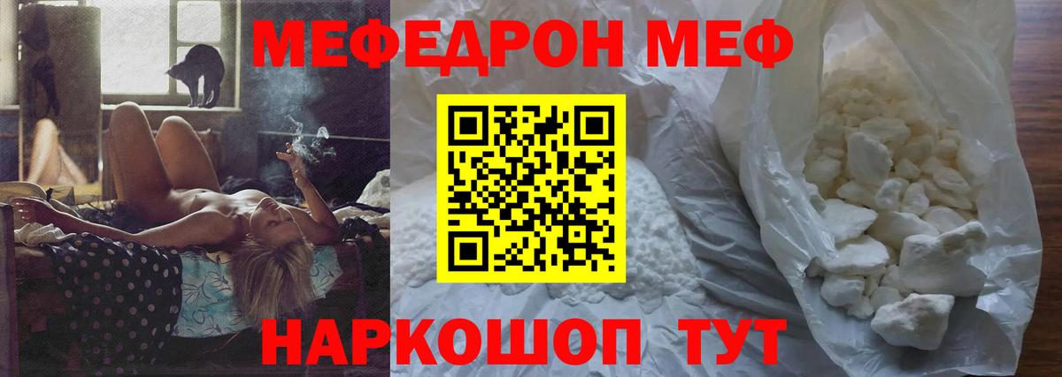 Мефедрон мука  Вход с VPN  Чайковский  МЯУ-МЯУ  Меф мяу мяу 