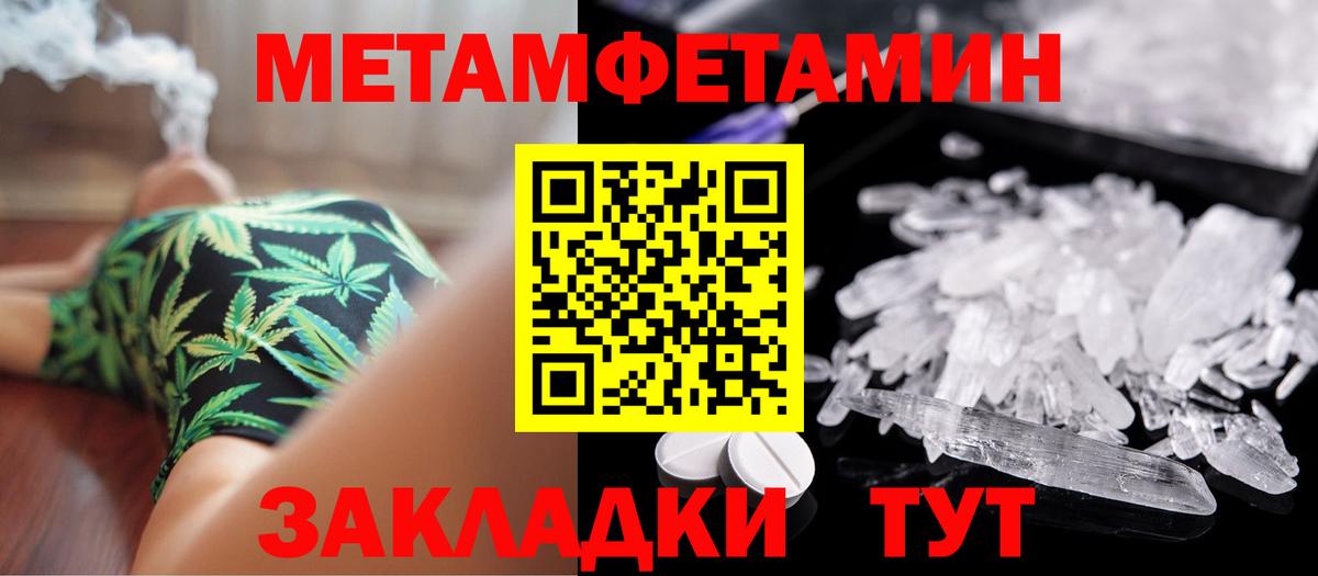 Чайковский  Метамфетамин Methamphetamine  Вход с VPN 
