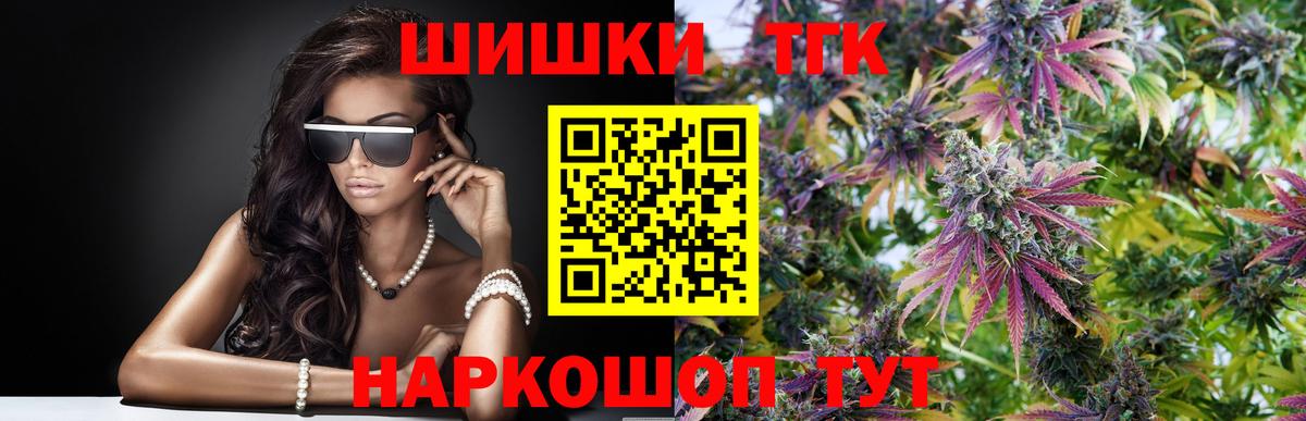 Бошки марихуана Amnesia  Бошки марихуана планчик  Бошки Шишки конопля  Чайковский  Вход с VPN 